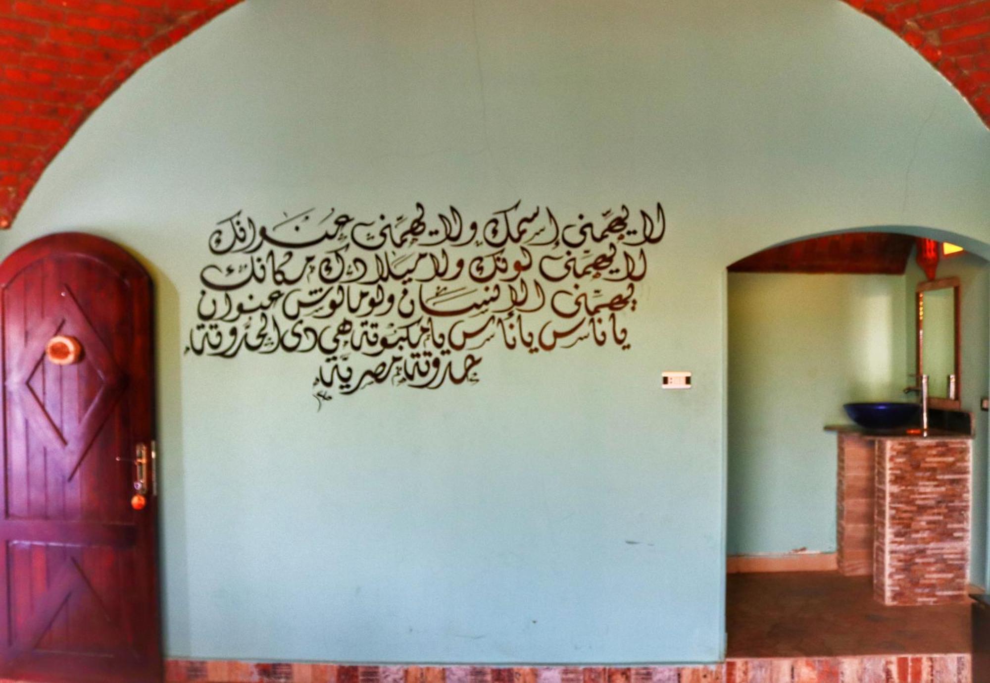 Hadouta Masreya Nubian Guest House Aswan Exterior foto
